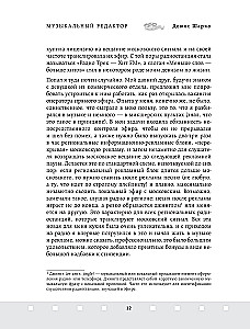 Mūzikas redaktors. Kā mūzika nonāk filmās un seriālos?